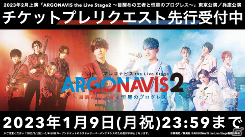 「from ARGONAVIS」の新作アプリゲームのタイトルが「アルゴナビス -キミが見たステージへ-」に決定の画像11