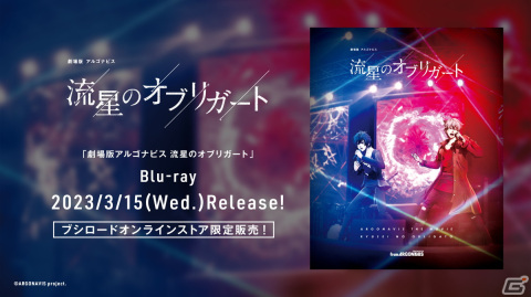 「from ARGONAVIS」の新作アプリゲームのタイトルが「アルゴナビス -キミが見たステージへ-」に決定の画像7