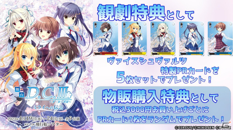 ブシロード新春大発表会2023」第1部より「カードファイト!! ヴァン