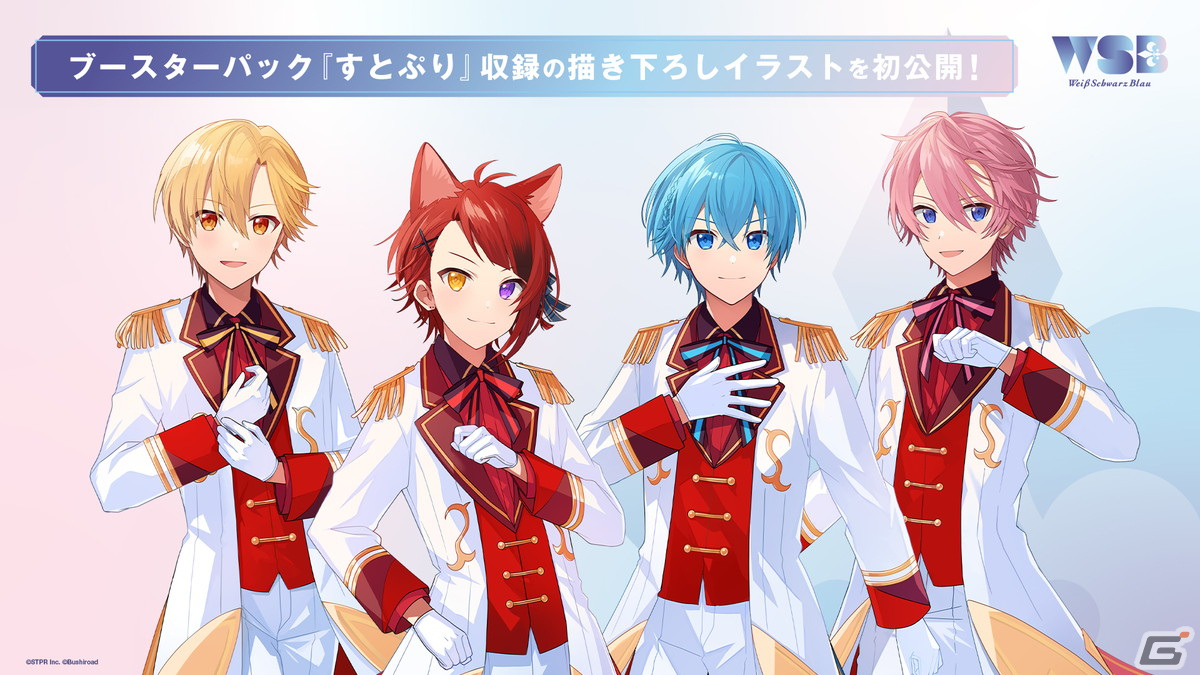 「ブシロード新春大発表会2023」第1部より「カードファイト!! ヴァンガード」「ヴァイスシュヴァルツ」「ヴァイスシュヴァルツブラウ」の今後の展開が発表！の画像12