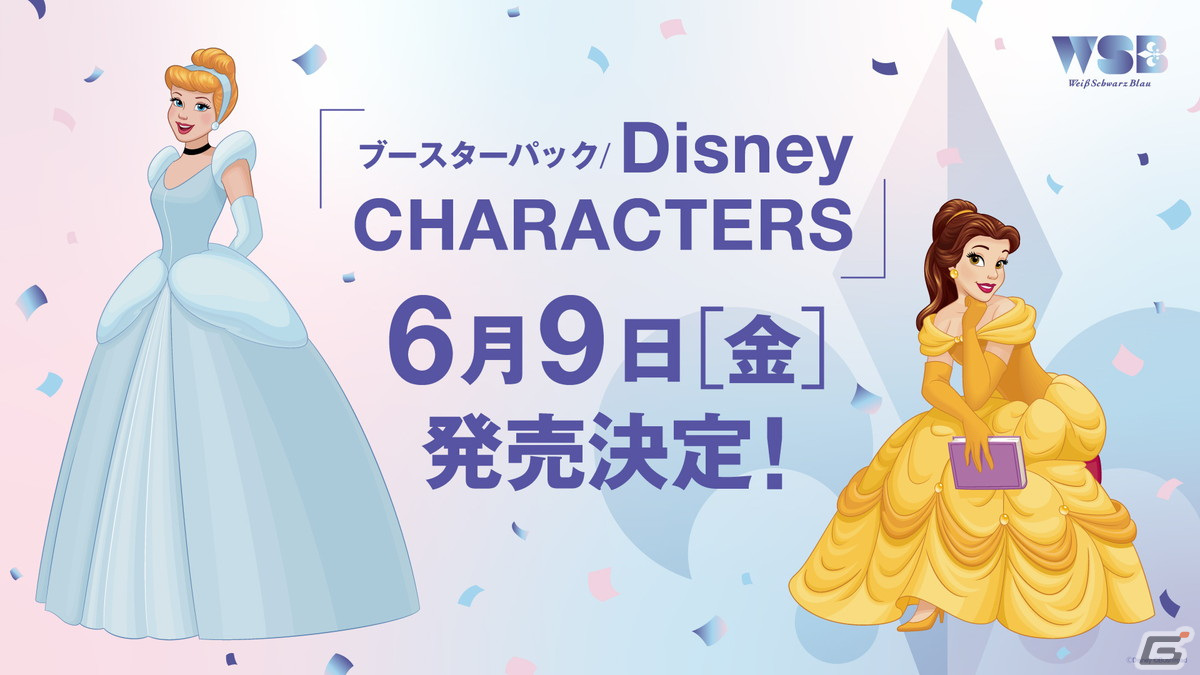 「ブシロード新春大発表会2023」第1部より「カードファイト!! ヴァンガード」「ヴァイスシュヴァルツ」「ヴァイスシュヴァルツブラウ」の今後の展開が発表！の画像18
