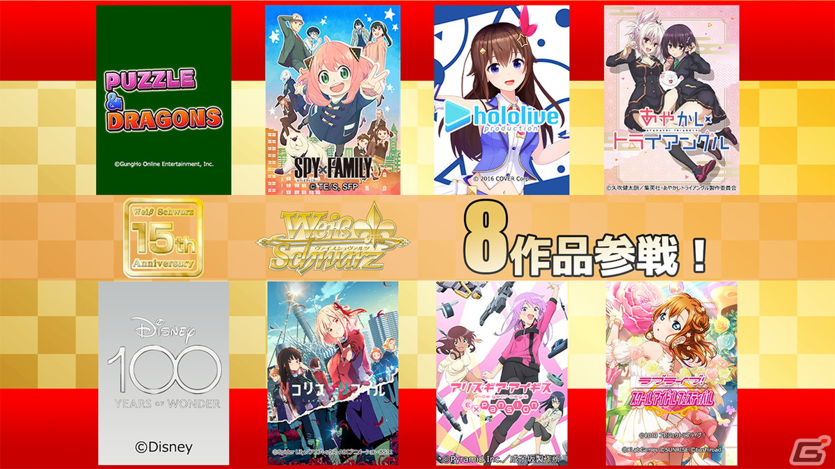 ブシロード新春大発表会2023」第1部より「カードファイト!! ヴァン