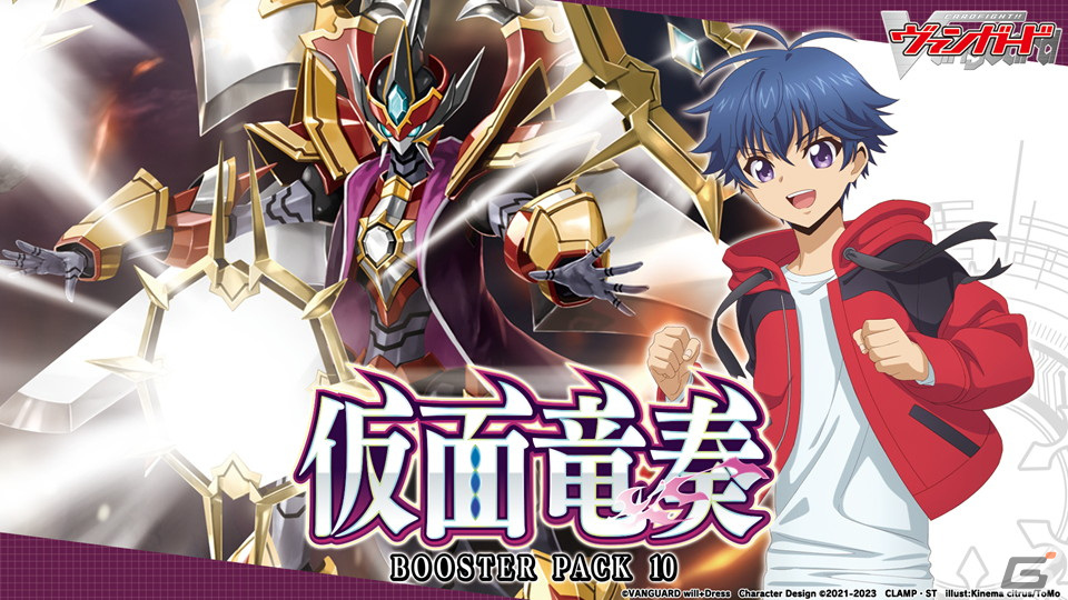 「ブシロード新春大発表会2023」第1部より「カードファイト!! ヴァンガード」「ヴァイスシュヴァルツ」「ヴァイスシュヴァルツブラウ」の今後の展開が発表！の画像5
