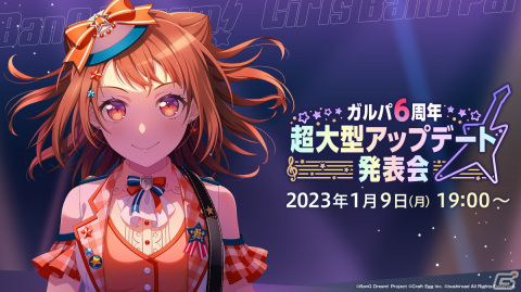 「ガルパ」6周年超大型アップデートの詳細が発表！各バンドの新キービジュアル、卒業式イベント、3Dライブパート映像などが公開にの画像1