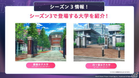 「ガルパ」6周年超大型アップデートの詳細が発表！各バンドの新キービジュアル、卒業式イベント、3Dライブパート映像などが公開にの画像10