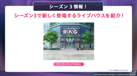 「ガルパ」6周年超大型アップデートの詳細が発表！各バンドの新キービジュアル、卒業式イベント、3Dライブパート映像などが公開にの画像11