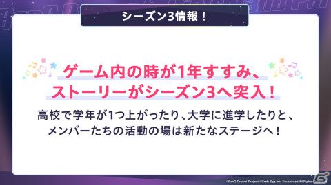 「ガルパ」6周年超大型アップデートの詳細が発表！各バンドの新キービジュアル、卒業式イベント、3Dライブパート映像などが公開にの画像9