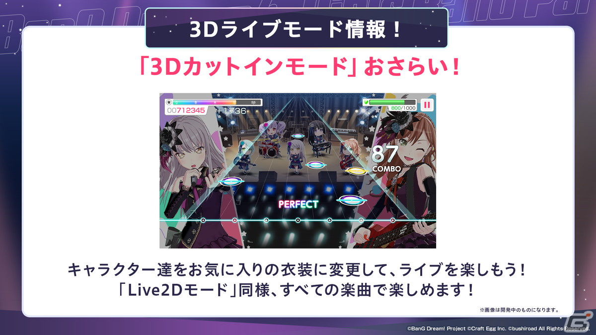 「ガルパ」6周年超大型アップデートの詳細が発表！各バンドの新キービジュアル、卒業式イベント、3Dライブパート映像などが公開にの画像22