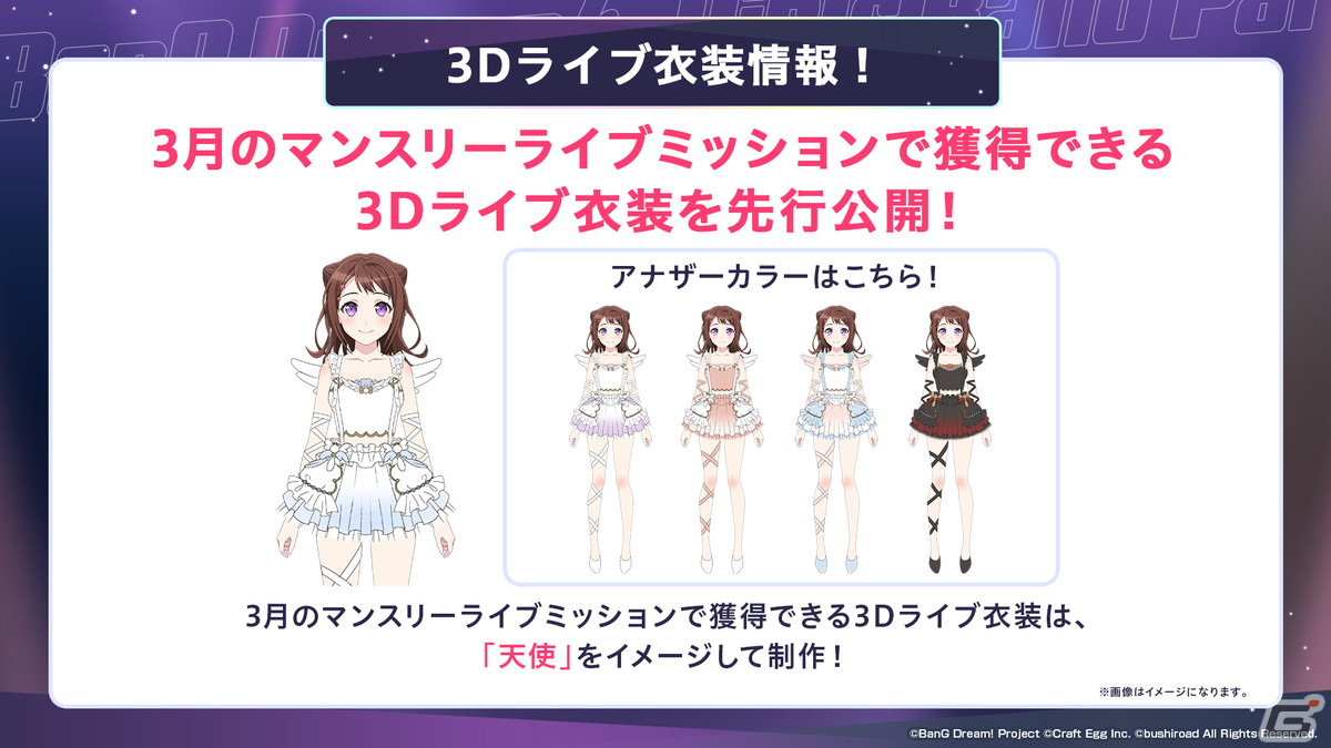 「ガルパ」6周年超大型アップデートの詳細が発表！各バンドの新キービジュアル、卒業式イベント、3Dライブパート映像などが公開にの画像31