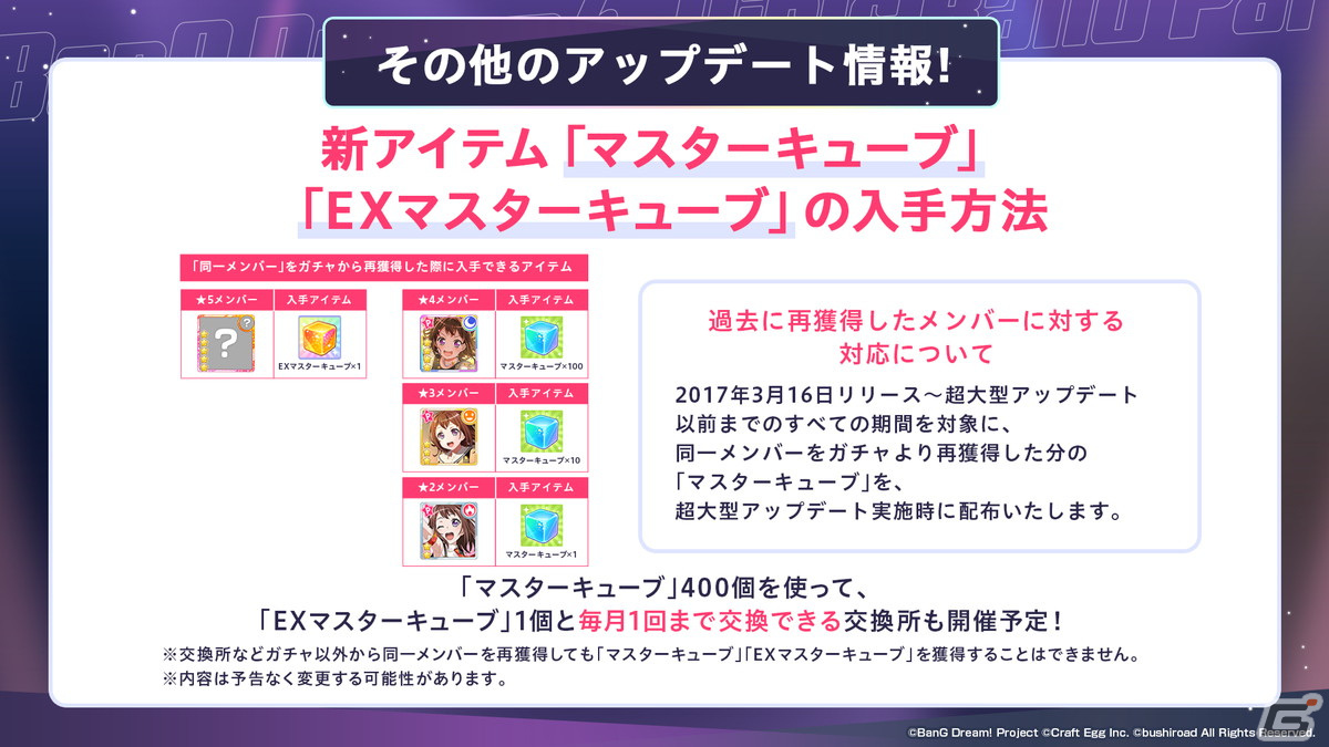 「ガルパ」6周年超大型アップデートの詳細が発表！各バンドの新キービジュアル、卒業式イベント、3Dライブパート映像などが公開にの画像48
