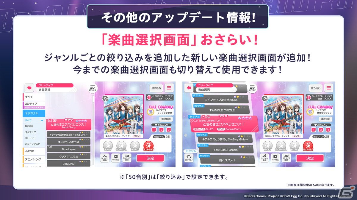 「ガルパ」6周年超大型アップデートの詳細が発表！各バンドの新キービジュアル、卒業式イベント、3Dライブパート映像などが公開にの画像50