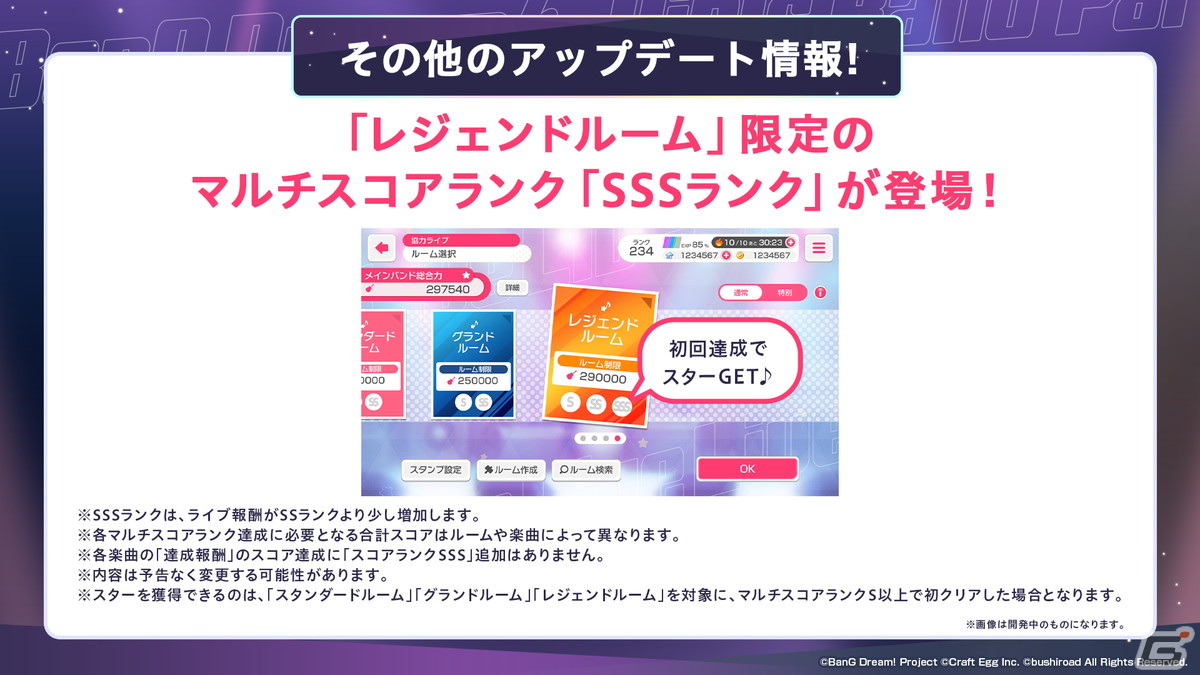 「ガルパ」6周年超大型アップデートの詳細が発表！各バンドの新キービジュアル、卒業式イベント、3Dライブパート映像などが公開にの画像54