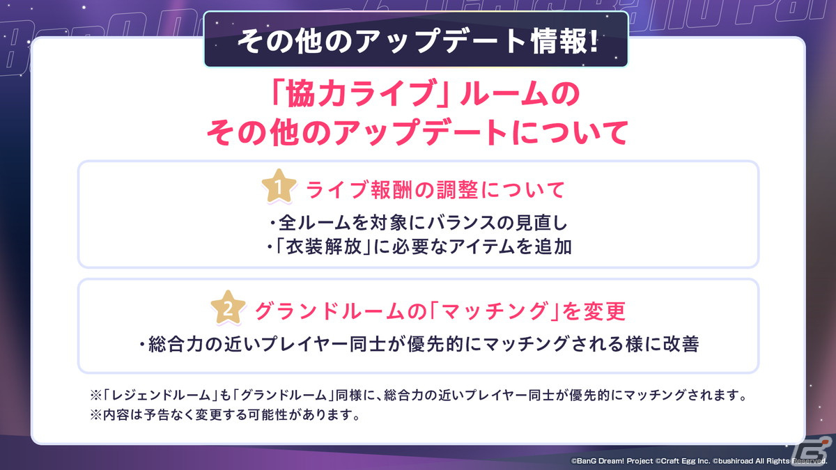 「ガルパ」6周年超大型アップデートの詳細が発表！各バンドの新キービジュアル、卒業式イベント、3Dライブパート映像などが公開にの画像55