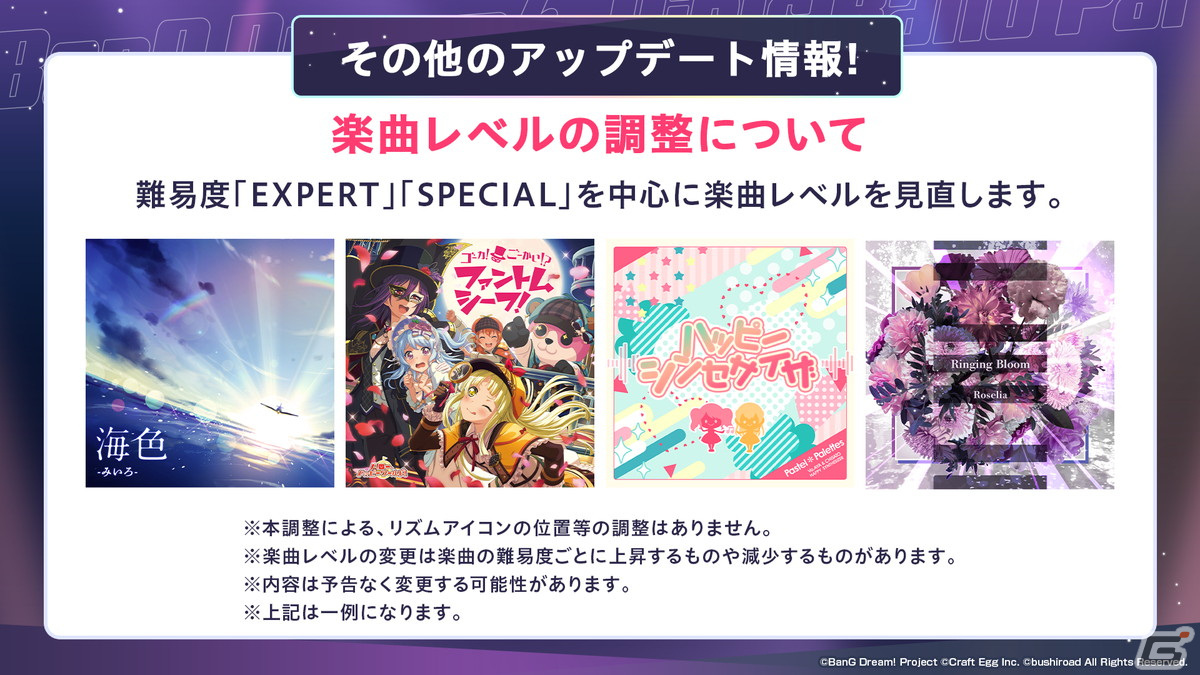 「ガルパ」6周年超大型アップデートの詳細が発表！各バンドの新キービジュアル、卒業式イベント、3Dライブパート映像などが公開にの画像57