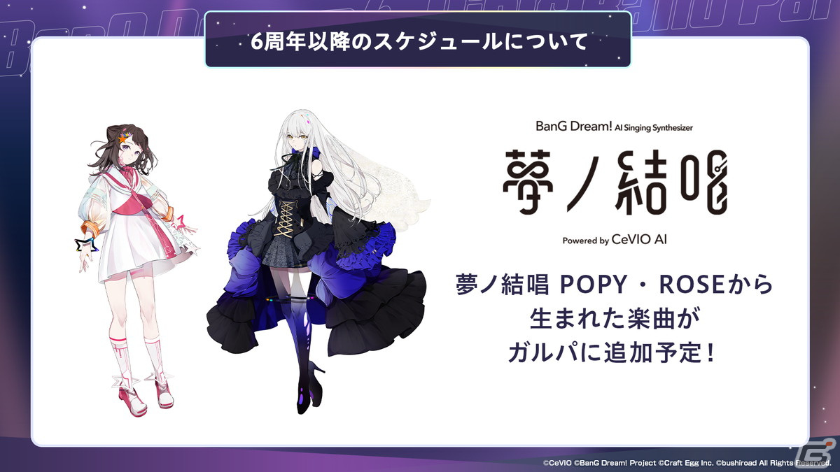 「ガルパ」6周年超大型アップデートの詳細が発表！各バンドの新キービジュアル、卒業式イベント、3Dライブパート映像などが公開にの画像60