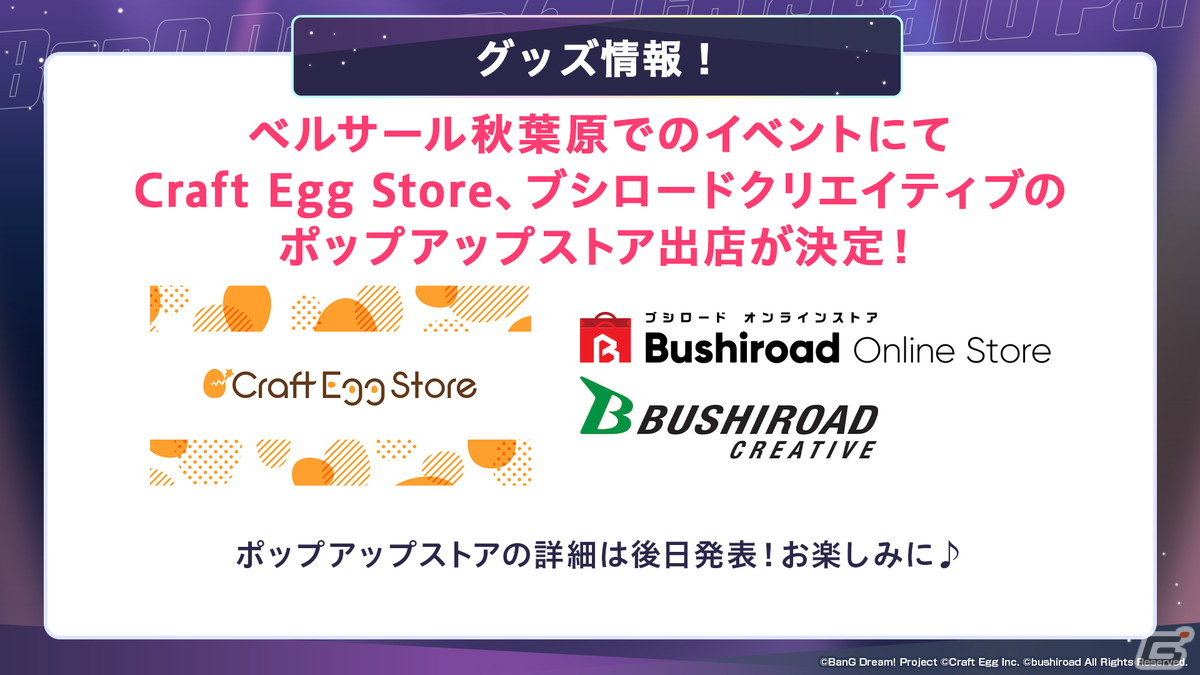「ガルパ」6周年超大型アップデートの詳細が発表！各バンドの新キービジュアル、卒業式イベント、3Dライブパート映像などが公開にの画像71