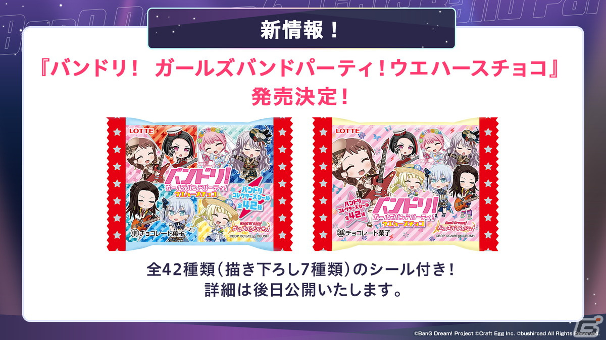 「ガルパ」6周年超大型アップデートの詳細が発表！各バンドの新キービジュアル、卒業式イベント、3Dライブパート映像などが公開にの画像73