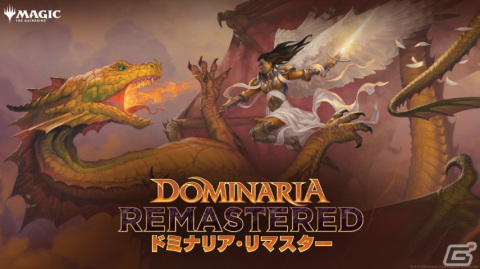 「マジック：ザ・ギャザリング」の新セット「ドミナリア・リマスター」が1月13日に発売！お宝再録カードや旧枠カードなどを収録の画像1