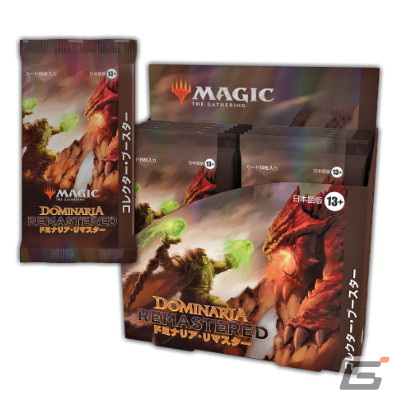 「マジック：ザ・ギャザリング」の新セット「ドミナリア・リマスター」が1月13日に発売！お宝再録カードや旧枠カードなどを収録の画像10