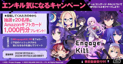 「Engage Kill」の世界観やゲーム内カットなどを紹介するPV第2弾が公開！の画像6