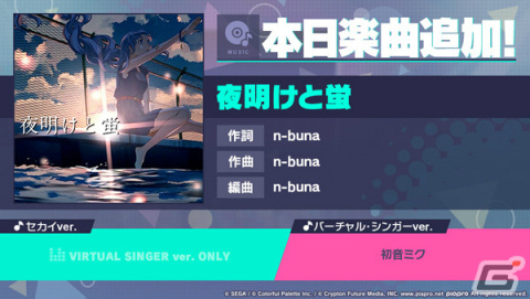 「プロセカ」イベント「夢の途中、輝く星たちへ」が実施！ガチャには鳳えむら3名が新メンバーとして登場の画像1