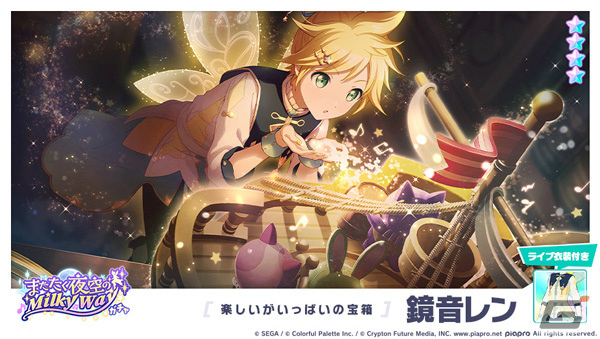 「プロセカ」イベント「夢の途中、輝く星たちへ」が実施！ガチャには鳳えむら3名が新メンバーとして登場の画像13