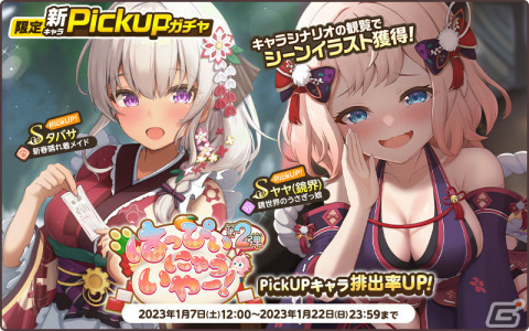 「天啓パラドクス」イベント「千年の時をこえて～chapter2～」が解放！メインシナリオ14章も追加の画像3