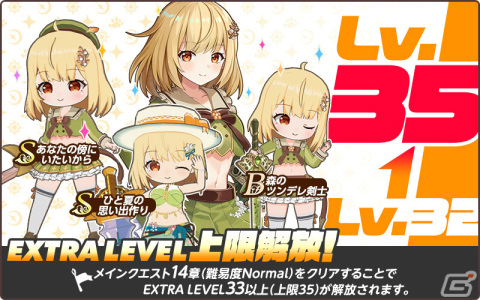 「天啓パラドクス」イベント「千年の時をこえて～chapter2～」が解放！メインシナリオ14章も追加の画像9