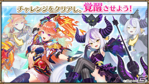 「ヴァルキリーコネクト」ホロライブコラボ1.5弾が実施！兎田ぺこらさんら4名の覚醒進化と追加ボイスが解禁の画像2
