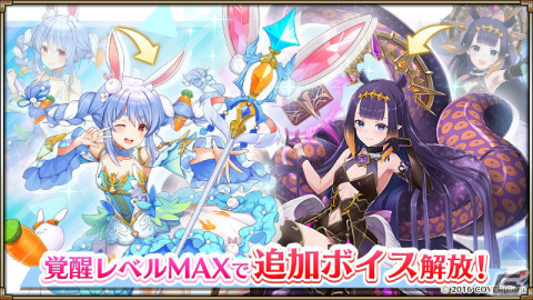 「ヴァルキリーコネクト」ホロライブコラボ1.5弾が実施！兎田ぺこらさんら4名の覚醒進化と追加ボイスが解禁の画像3