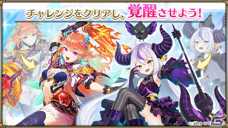 「ヴァルキリーコネクト」ホロライブコラボ1.5弾が実施！兎田ぺこらさんら4名の覚醒進化と追加ボイスが解禁の画像2