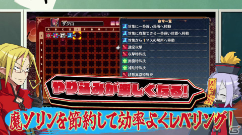 「魔界戦記ディスガイア7」やり込み育成最強の助っ人「自動戦闘」と「魔心エディット」の紹介動画が公開！の画像1