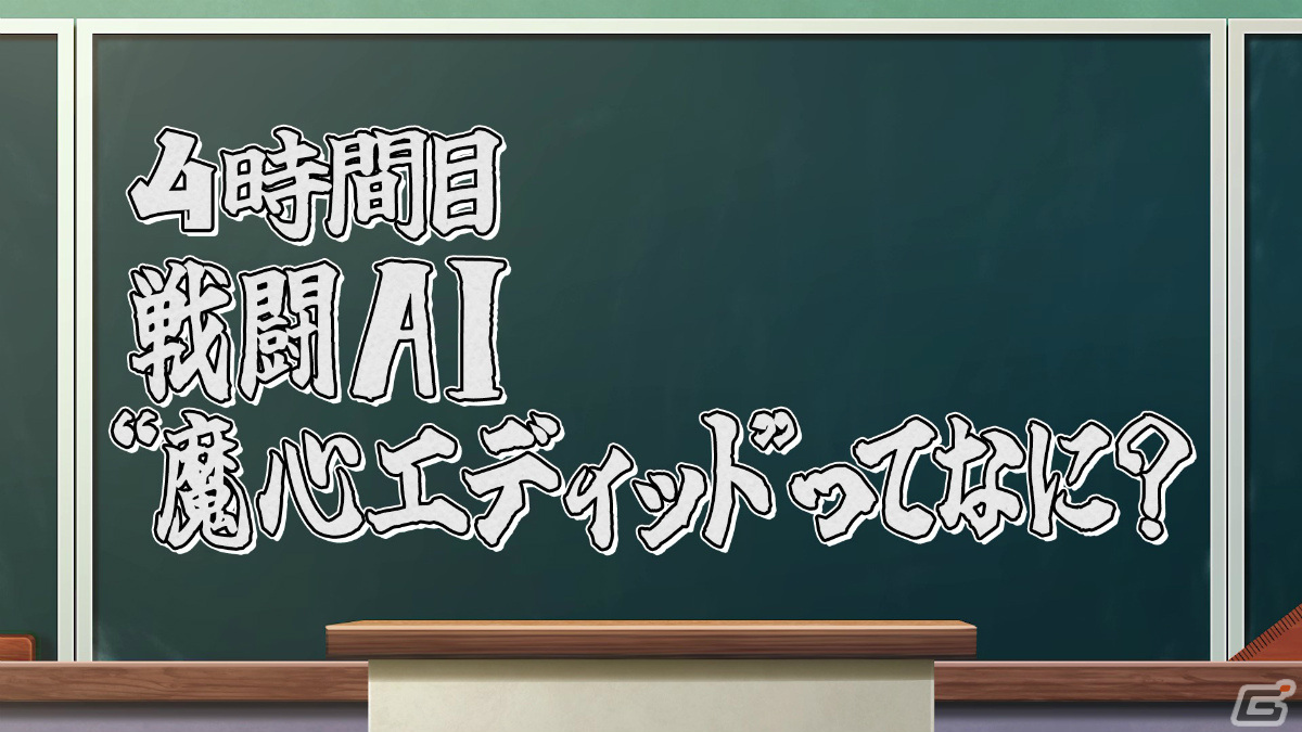 「魔界戦記ディスガイア7」やり込み育成最強の助っ人「自動戦闘」と「魔心エディット」の紹介動画が公開！の画像2