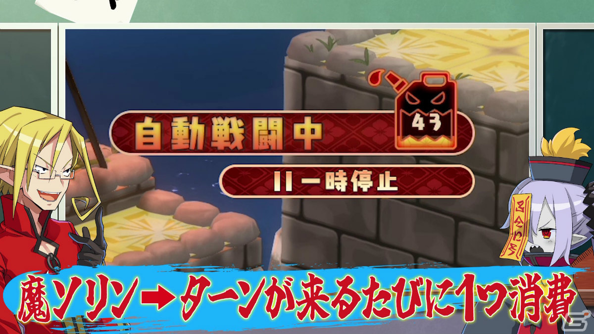 「魔界戦記ディスガイア7」やり込み育成最強の助っ人「自動戦闘」と「魔心エディット」の紹介動画が公開！の画像4