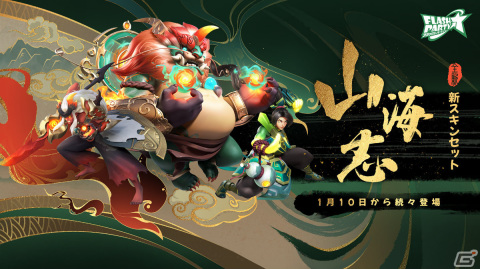 Steam/Android版「フラッシュパーティー」がリリース！10人で行うシングル対決「パーティーロイヤル」など新要素も多数登場の画像8