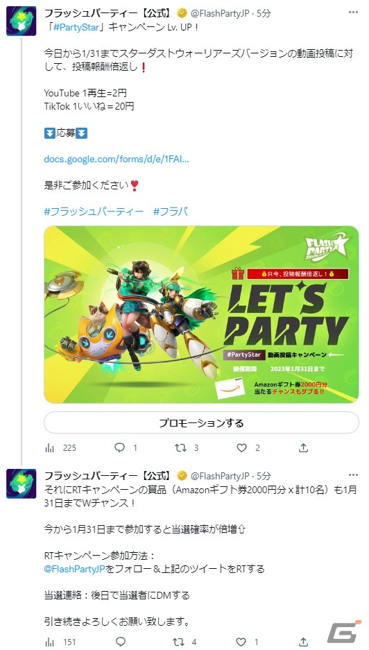 Steam/Android版「フラッシュパーティー」がリリース！10人で行うシングル対決「パーティーロイヤル」など新要素も多数登場の画像9