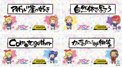 映画「アイカツ！ 10th STORY ～未来への STARWAY～」×さがみ湖プレジャーフォレストによるコラボが1月13日より順次開催！の画像5