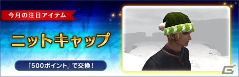 「FFXI」にて「蝕世のエンブリオ」第10回後編を追加するアップデートが実施！の画像4