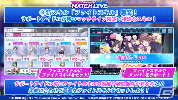 「シャニマス」オートで楽しむライバルたちとの対バンライブ「MATCH LIVE」が実装！の画像5