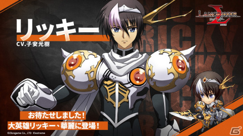 「ラングリッサー モバイル」に新SSR英雄マクレーンとリッキーが登場！秘境クエスト「無尽海路・黄金の海」が開催の画像3