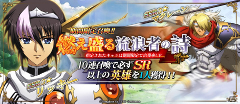 「ラングリッサー モバイル」に新SSR英雄マクレーンとリッキーが登場！秘境クエスト「無尽海路・黄金の海」が開催の画像4
