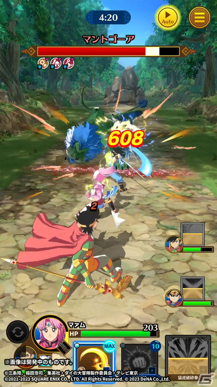 「ドラゴンクエスト ダイの大冒険　-魂の絆-」鎧化したマァムを仲間にしよう！イベント「想いを乗せた魔甲拳」が実施の画像4