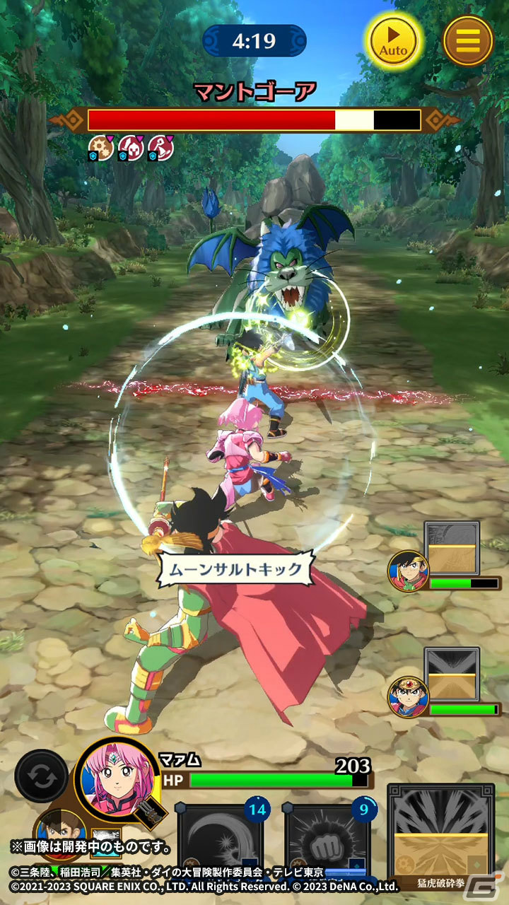 「ドラゴンクエスト ダイの大冒険　-魂の絆-」鎧化したマァムを仲間にしよう！イベント「想いを乗せた魔甲拳」が実施の画像5
