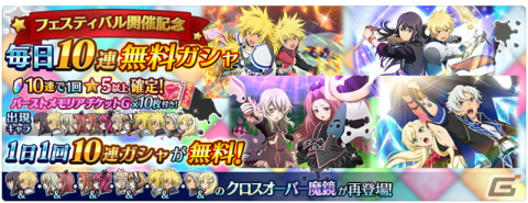 「テイルズ オブ ザ レイズ」にて「ザレイズ オブ フェスティバル～リバーススペシャル編～」が開催！の画像2