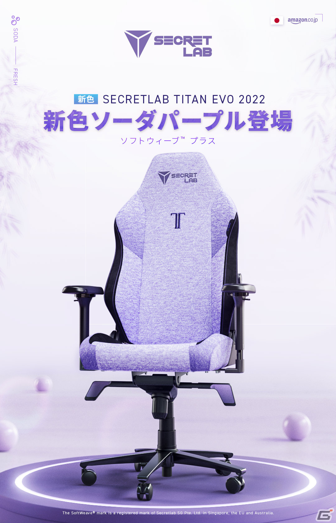 Secretlabのゲーミングチェア「TITAN Evo 2022 SoftWeave プラス」シリーズに新色「ソーダパープル」が登場！ | Gamer