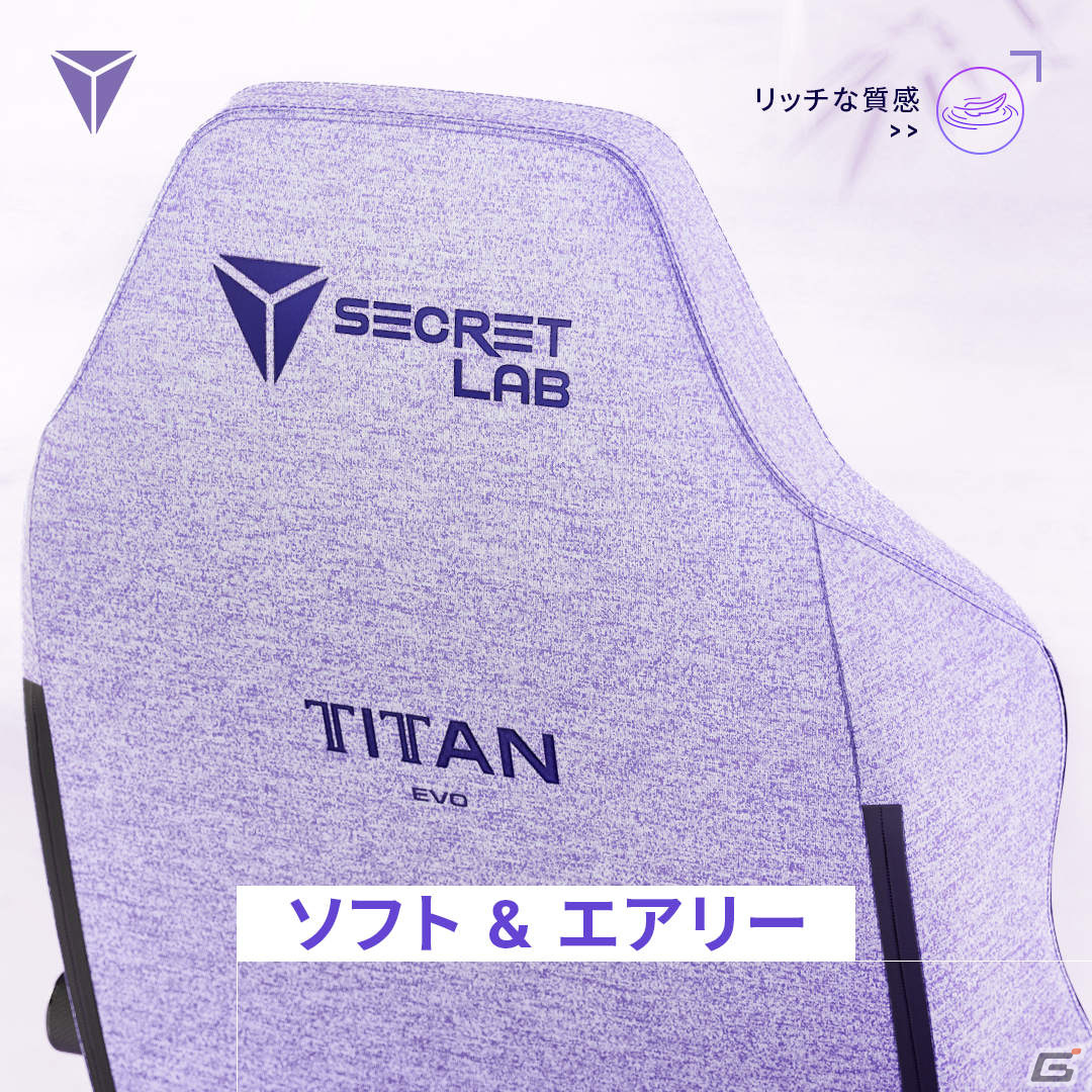 Secretlabのゲーミングチェア「TITAN Evo 2022 SoftWeave プラス」シリーズに新色「ソーダパープル」が登場！の画像2