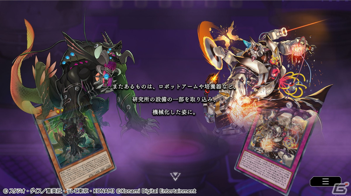 「遊戯王 マスターデュエル」にセレクションパック2種が追加！シークレットパックに初のカード追加もの画像10