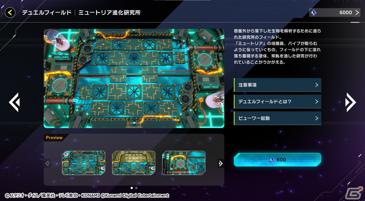 「遊戯王 マスターデュエル」にセレクションパック2種が追加！シークレットパックに初のカード追加もの画像11