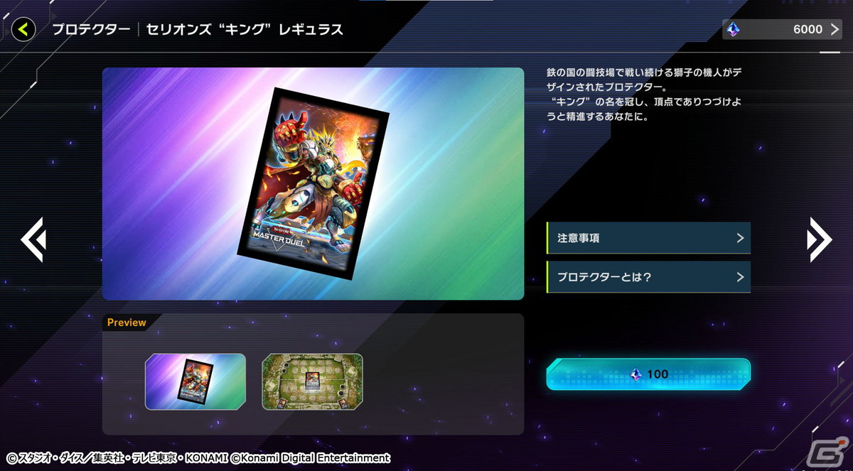 「遊戯王 マスターデュエル」にセレクションパック2種が追加！シークレットパックに初のカード追加もの画像12