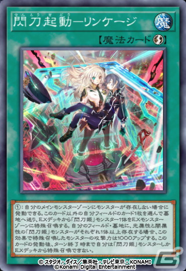 「遊戯王 マスターデュエル」にセレクションパック2種が追加！シークレットパックに初のカード追加もの画像7